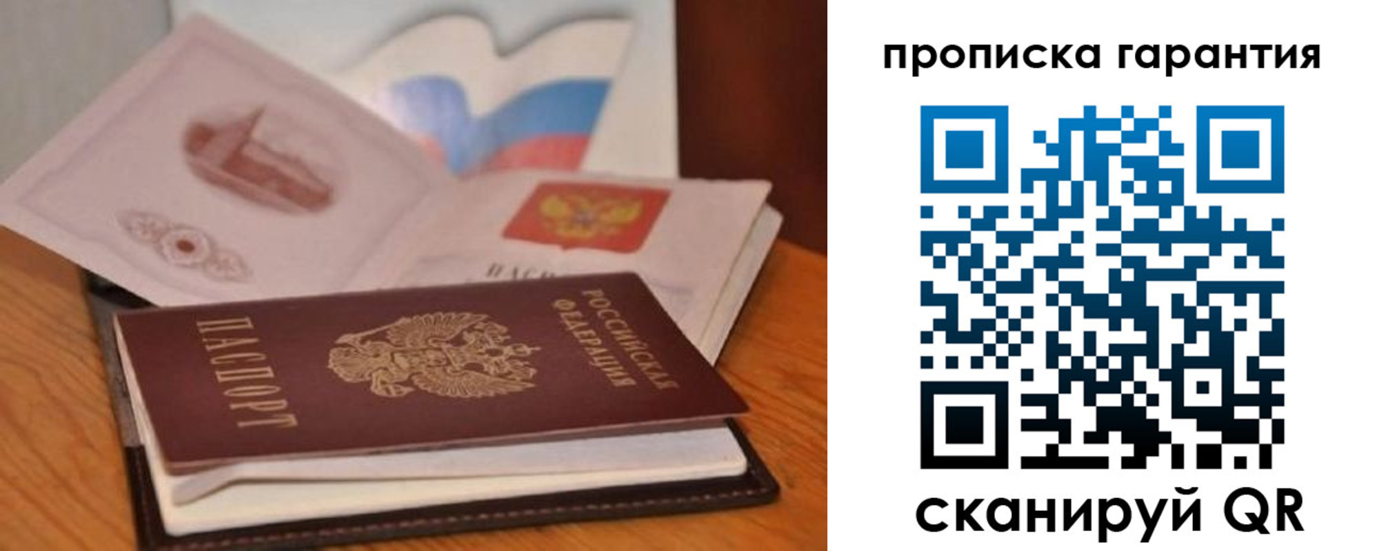 миграционный учет в Сорочинске