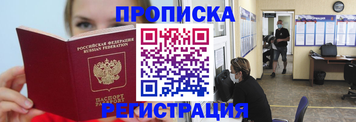 временная регистрация законно в Сорочинске
