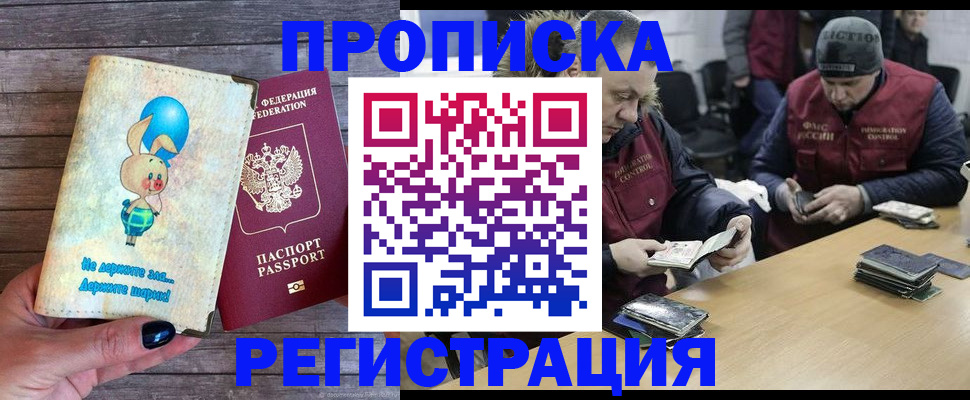 временная регистрация госуслуги в Сорочинске