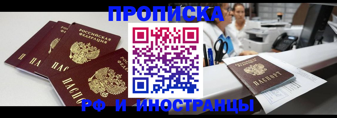 прописка для военкомата в Сорочинске