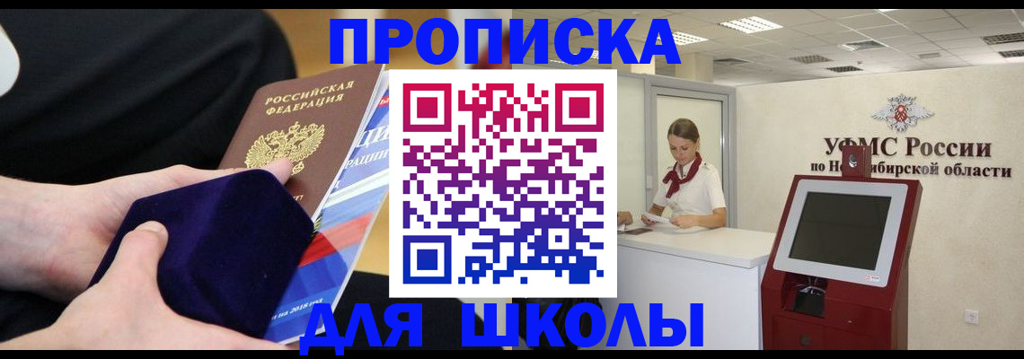 временная регистрация надежно в Сорочинске